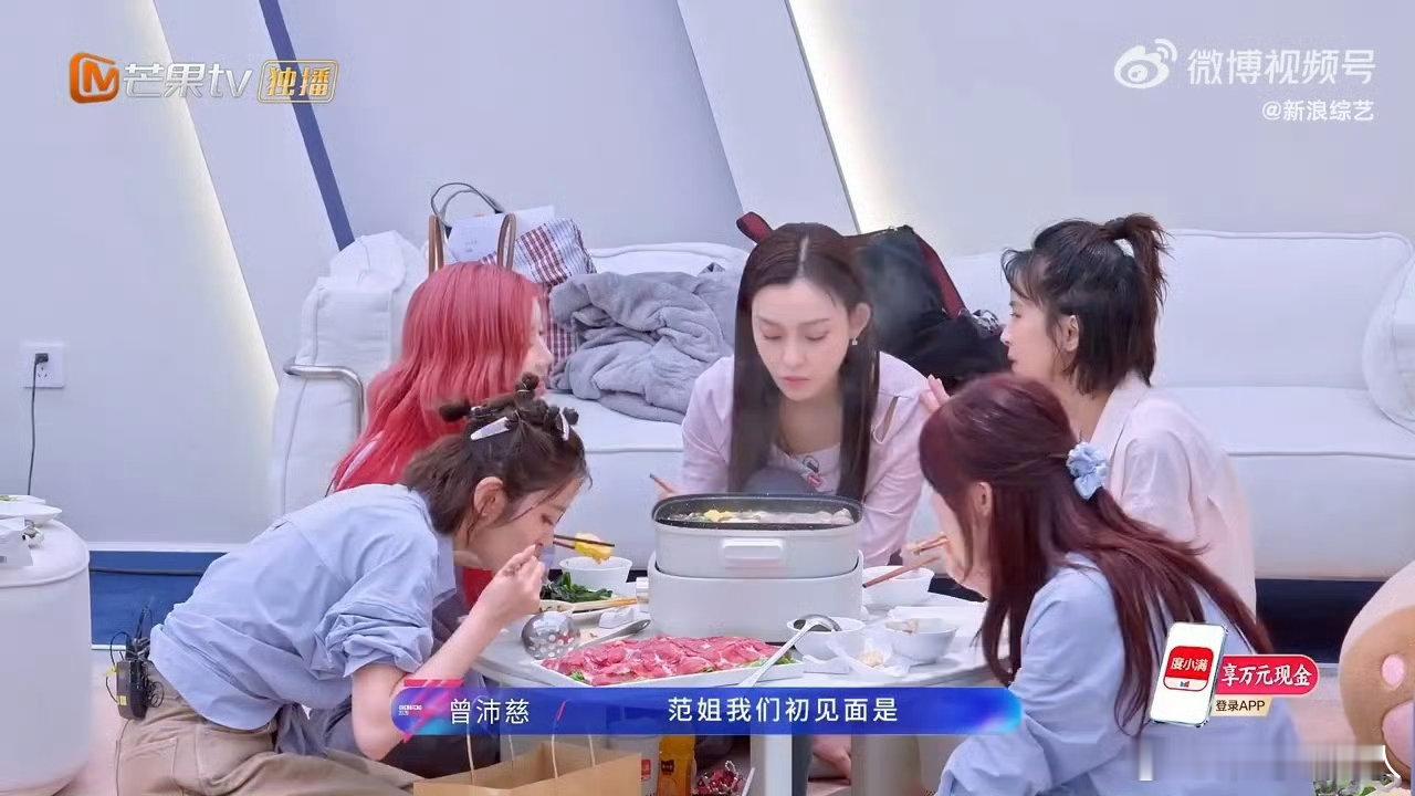曾沛慈范玮琪二十年前就认识 乘风2026 谁还没嗑到这段二十年友谊！曾沛慈青涩参