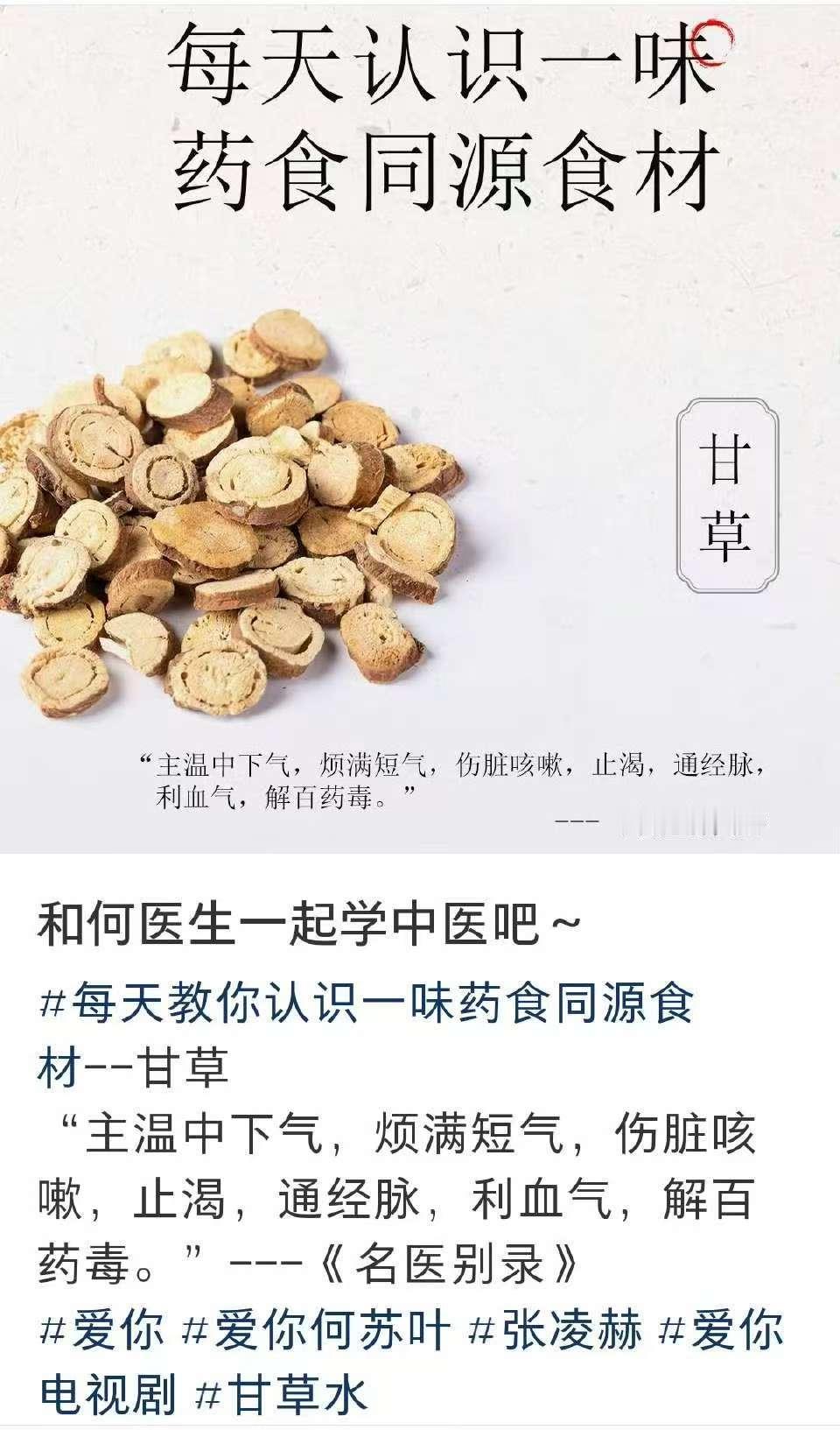 爱你走进大学课堂 《爱你》这部剧里，真的有很多很实用的中医课“案例”，也怪不得会