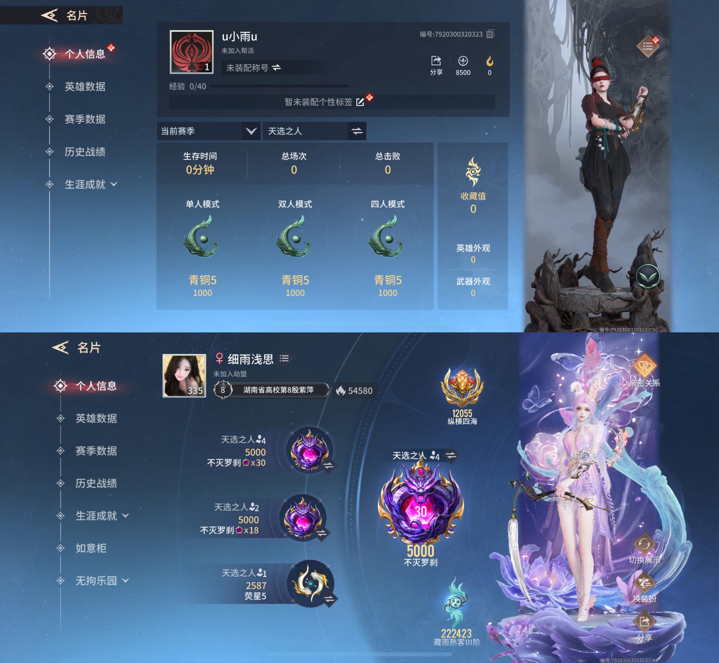 后来我成了自己的靠山 不需要任何依靠任何人 永劫也代替你变成了我世界的一部分
