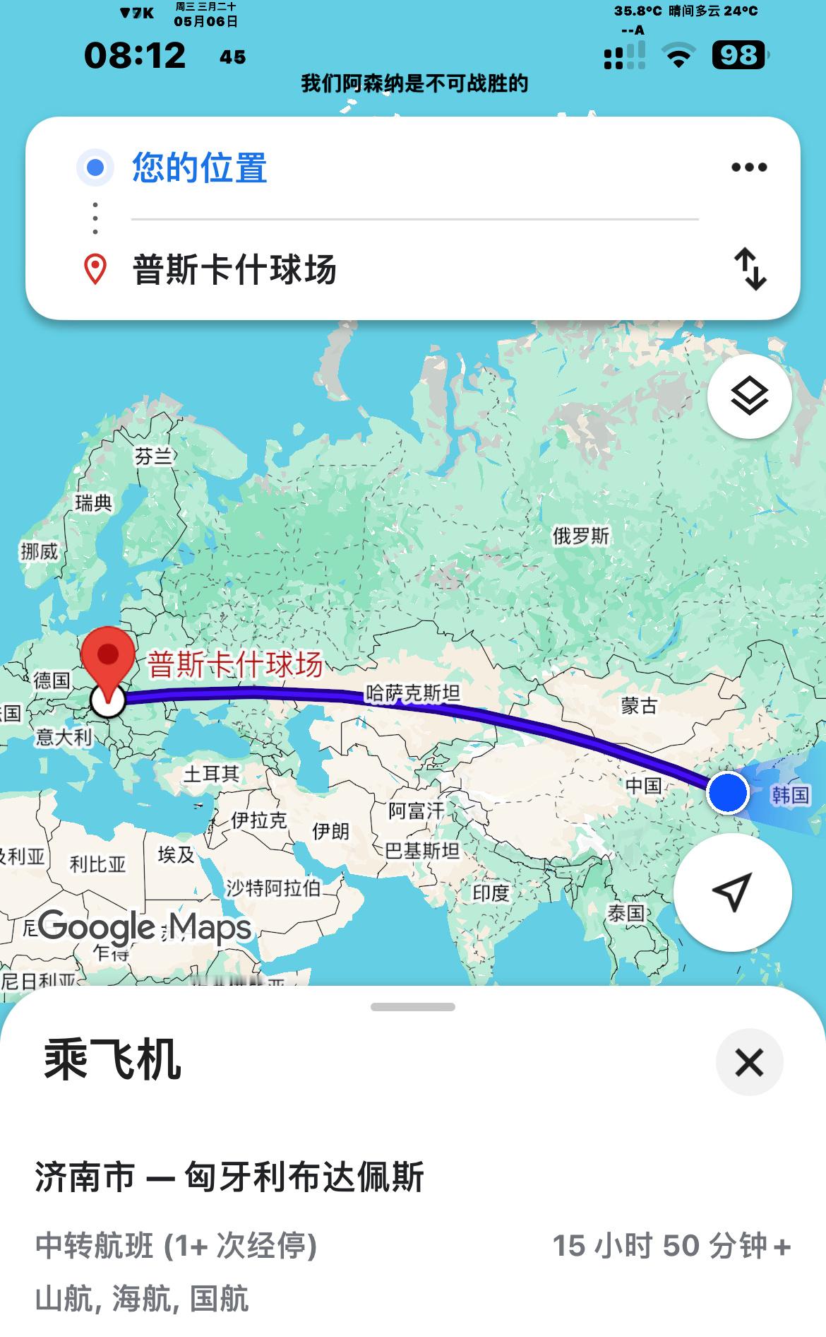 距离不是问题！球票才是