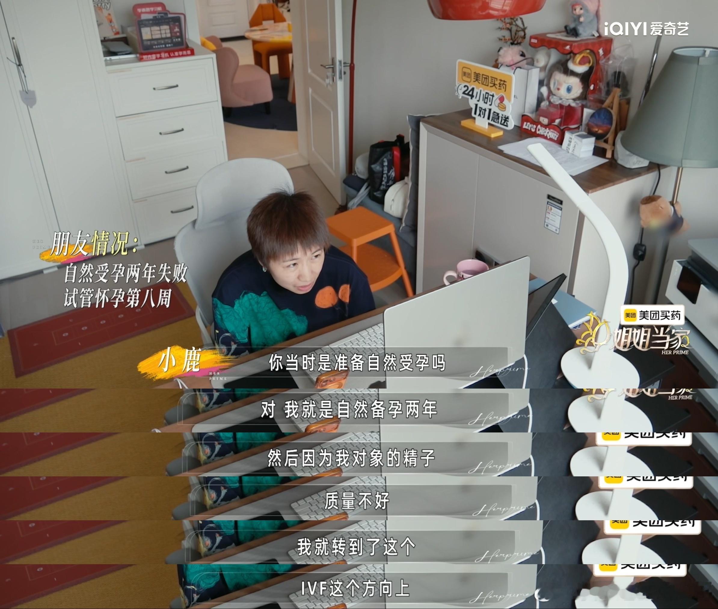 小鹿和汤包考虑做试管婴儿姐姐当家 备孕路上几经波折，夫妻俩坦然选择尝试试管婴儿，