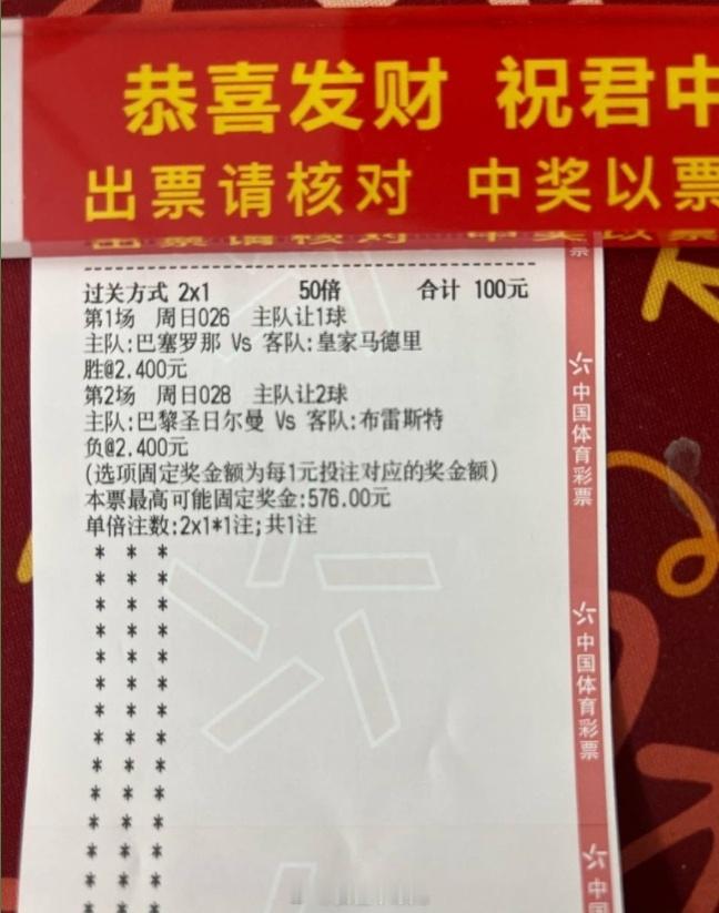 国内外顶级情报在置顶，进来捡💰！巴萨vs皇马巴黎圣日耳曼vs布雷斯特