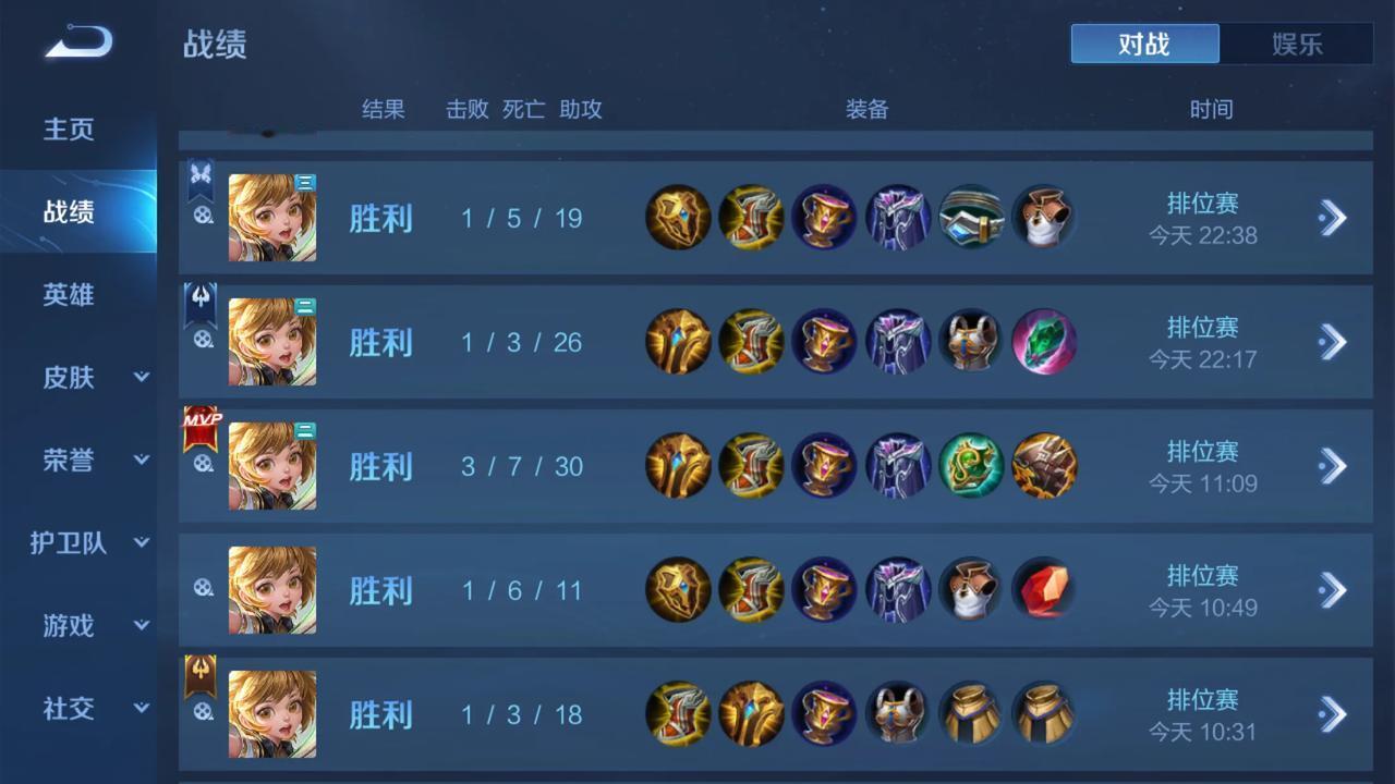  最近比较少发文了，因为要带粉丝上分，粉丝们一般都打到星耀，我要用辅助帮他们打上