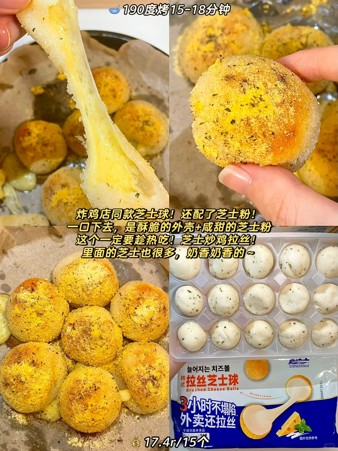 分享几个巨好吃的空气炸锅半成品！无限回购！