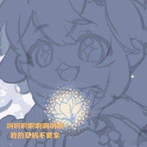 假装不经意的留下一个兔牙小羡走过………新鲜出炉的…太可爱噜忍不住炫一下……………