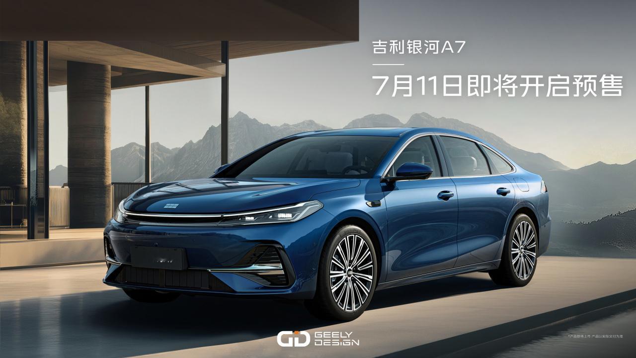 车若初见[超话] 杭州湾帕萨特，你就说（）98就完了，吉利银河A7定档7月11号
