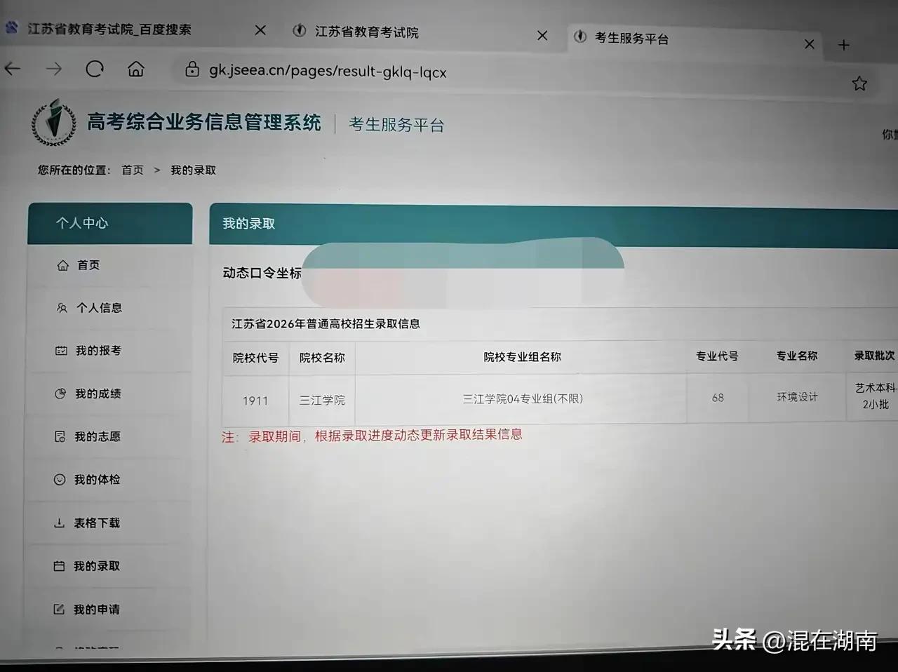 笑死了，考上这样的大学还办酒席！
最近，几年没联系的表姐发消息说，她孩子今年考上