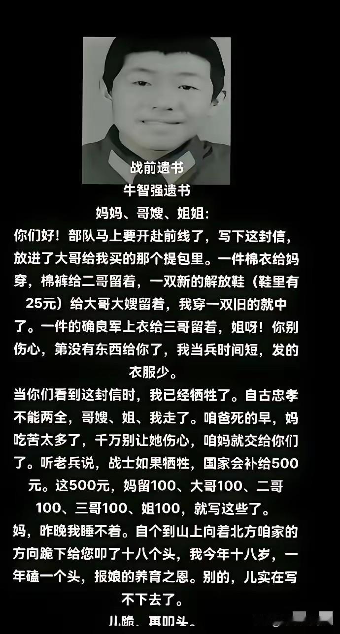 那十八个响头，磕在了出征前夜的山坡上。

“妈，我向着北方咱家的方向，给您叩了十