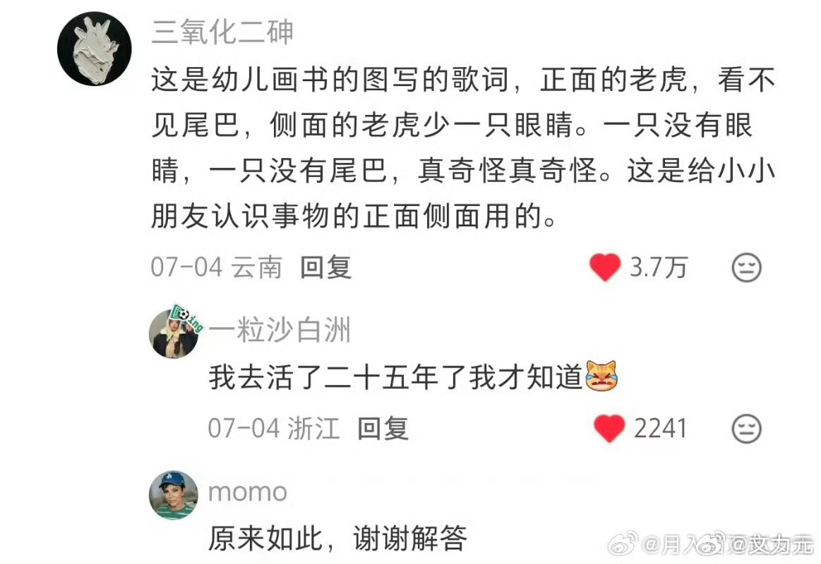 两只老虎的歌词终于解密了 ，乱说一气，要真是有这个作用的话，为什么大家都是现在才