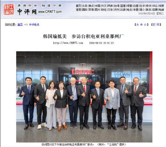 韩国瑜一行“踩着风口”出发，被台湾岛内媒体描绘成一场“高规格”的外交盛宴，可飞机