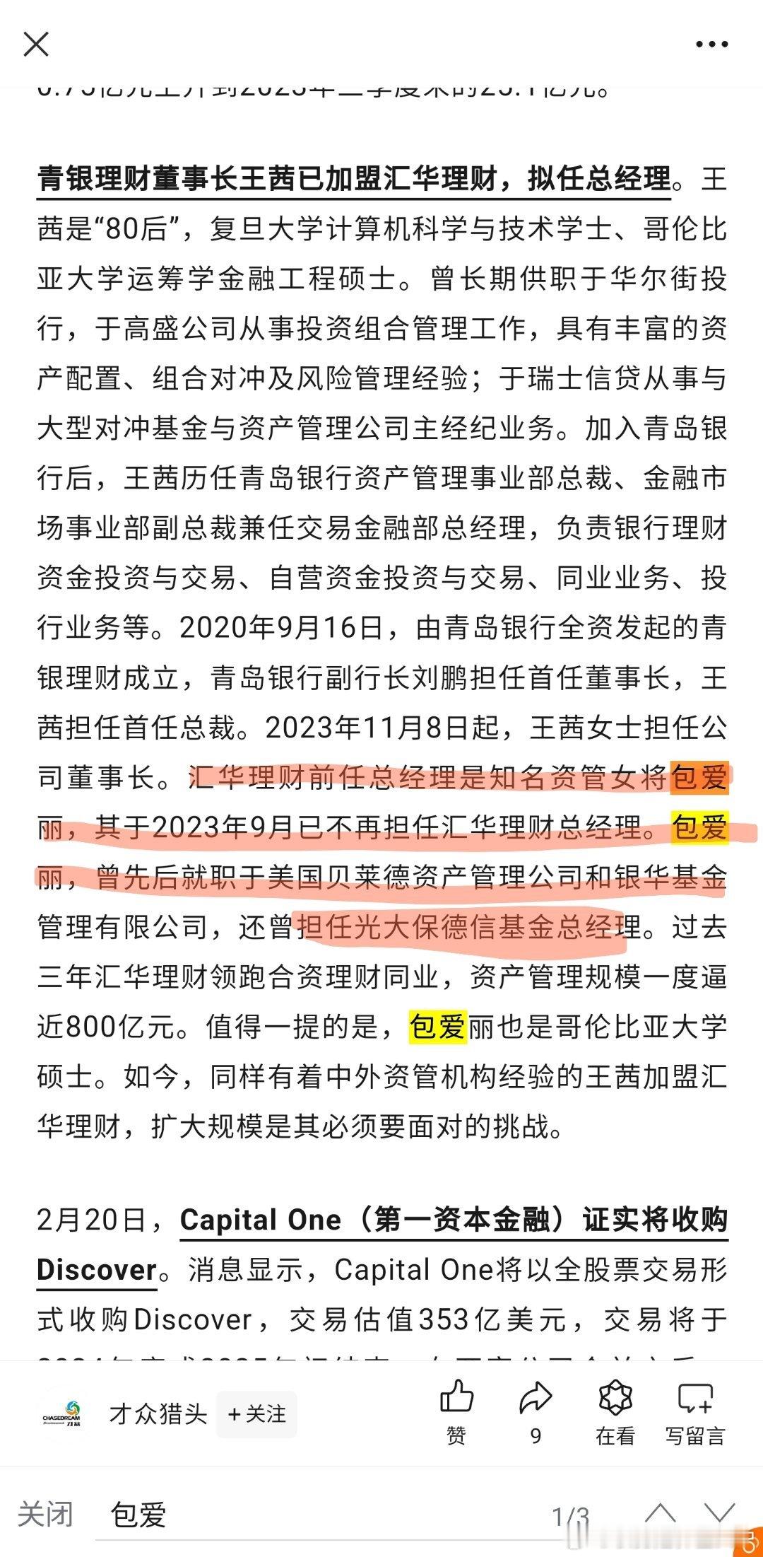 团灭了，是人的问题，但也不是人的问题，换谁做，结果都是差不离的，在星球里解答过这