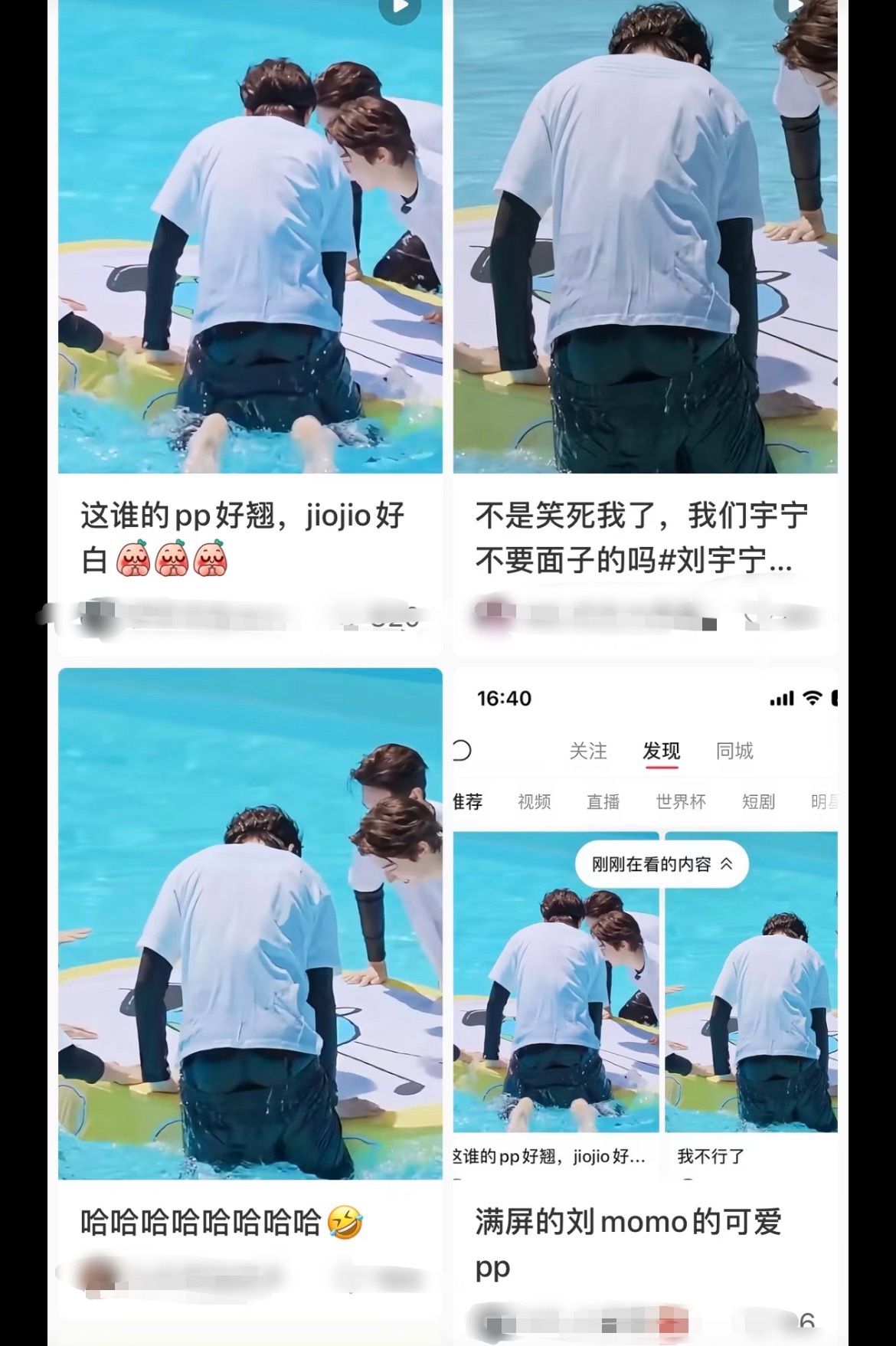 我说怎么小黄叔都是这个图？！第一次刷到还以为是在笑他没有爬上去。原来是在围观美臀
