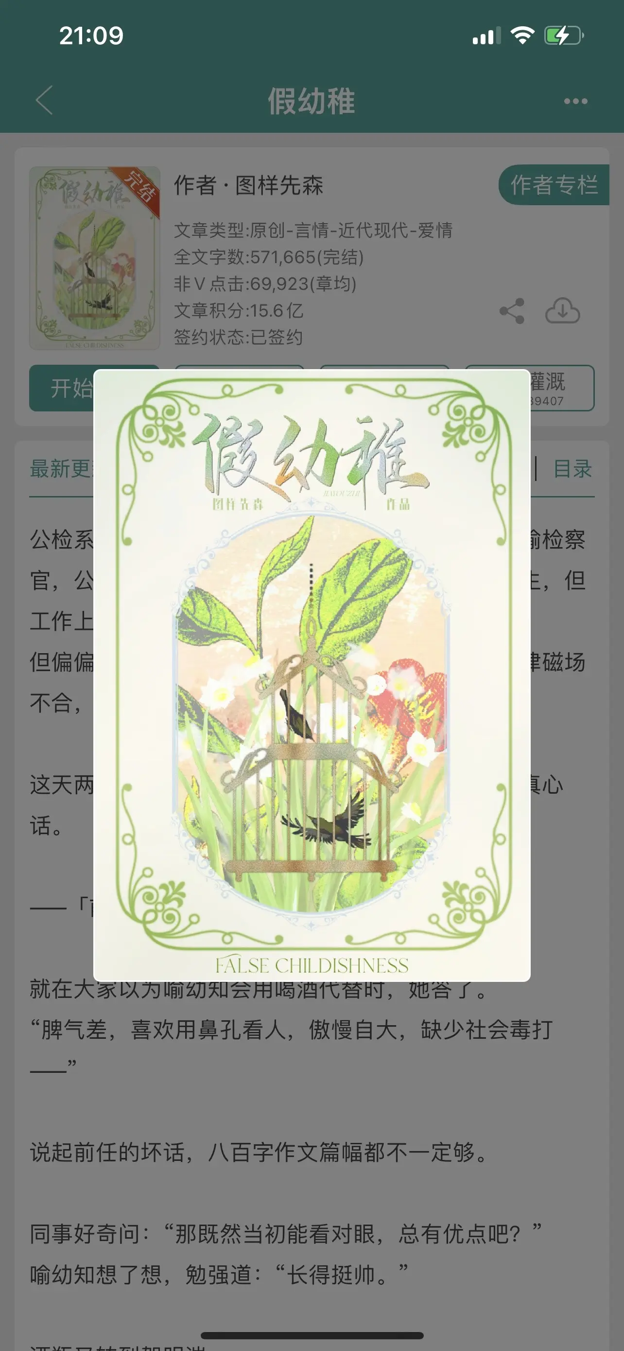 兄弟为爱反目？破镜重圆，“好像发现了不得了的秘密”
