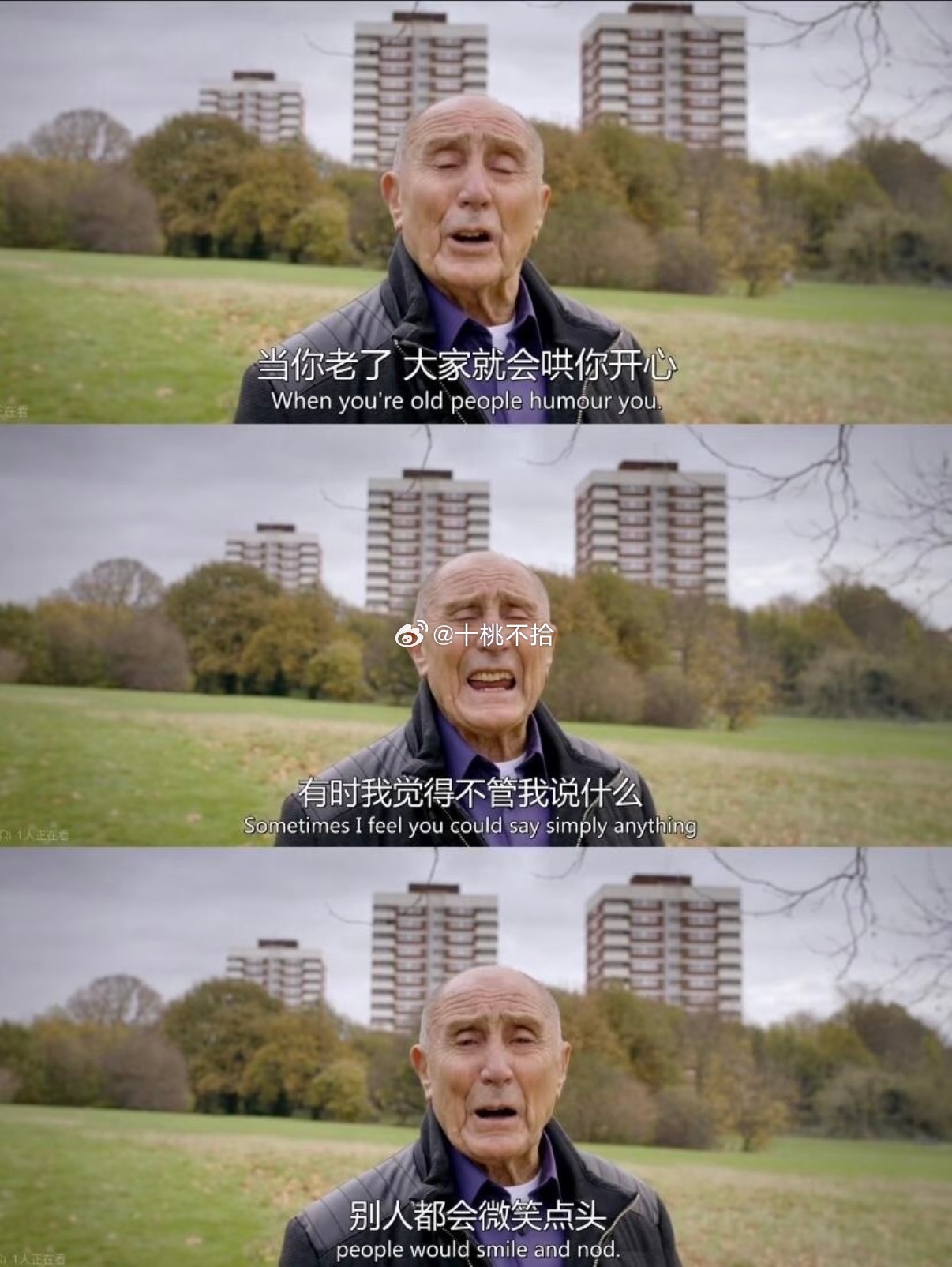 这个世界对于老人的包容度 ​​​