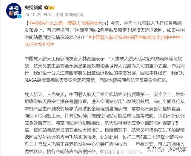 中国为什么总有一艘载人飞船待命，这是真正的硬实力。
1.航天领域没有侥幸可言，每