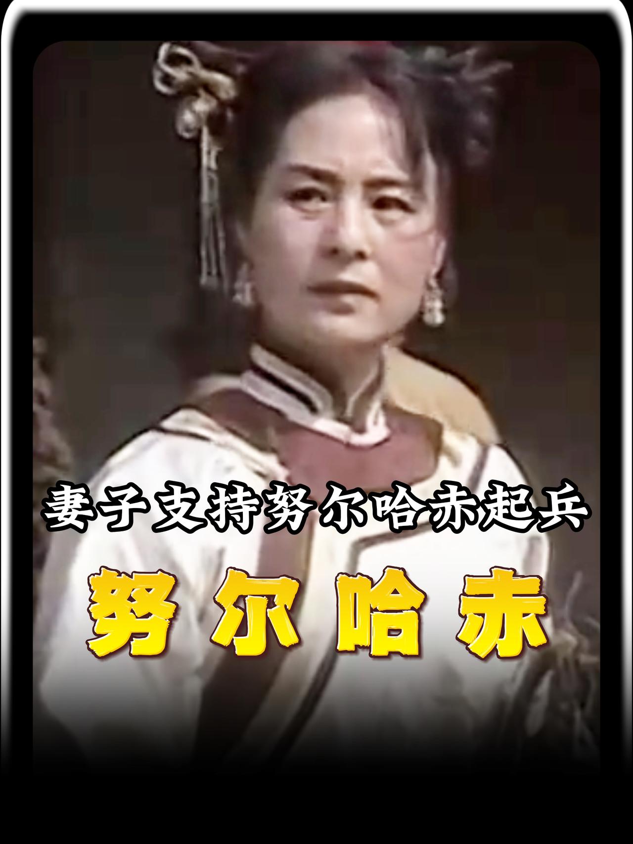 古勒城被李成梁的大军毁掉，努尔哈赤的祖父觉昌安、父亲以及姐夫阿台等亲人全部惨死在