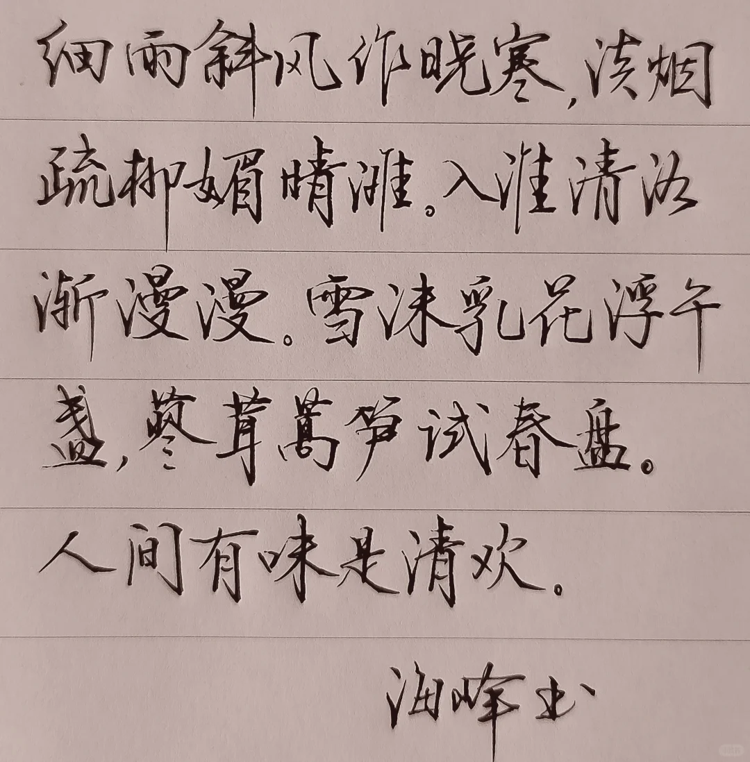 心中的桃花源