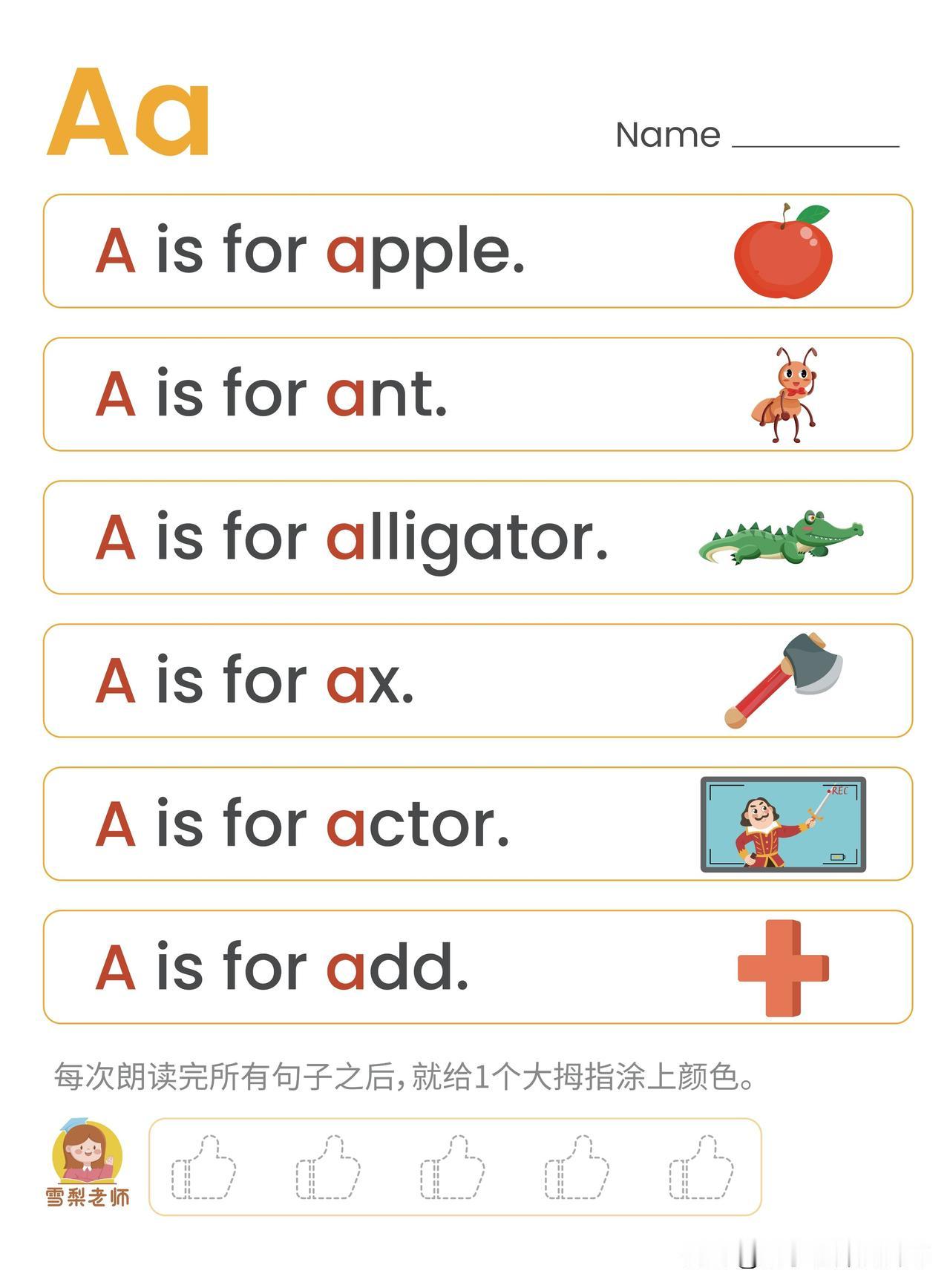 序号2-A-Z！26页自然拼读晨读册