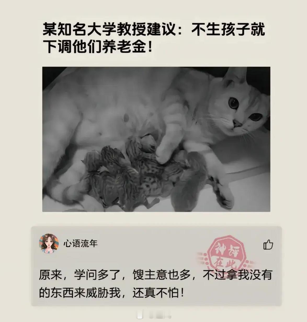 原来，学问多了，馊主意也多… 