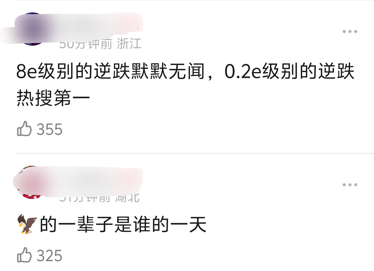 射雕票房逆跌 2千万是谁的1小时[允悲] 