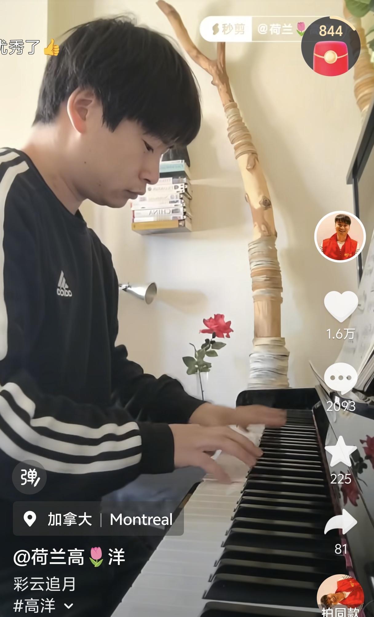 太喜欢高洋了！不带货，还这么多才多艺！他弹钢琴太好听了！

高洋刚认亲的时候铺天