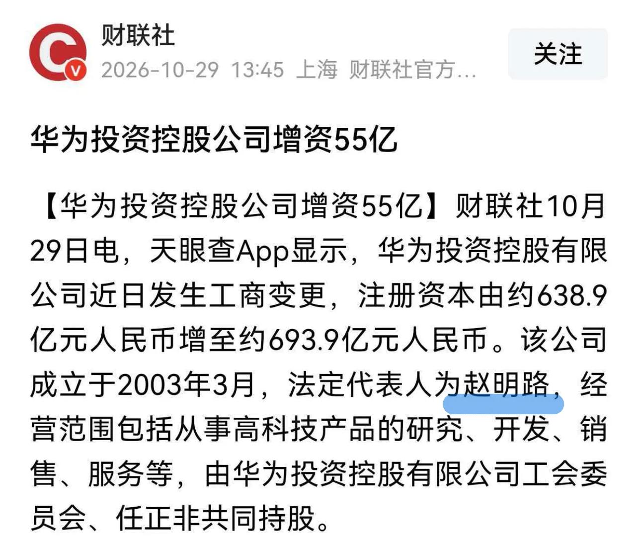 看错了，还以为赵明回去了。[捂脸]