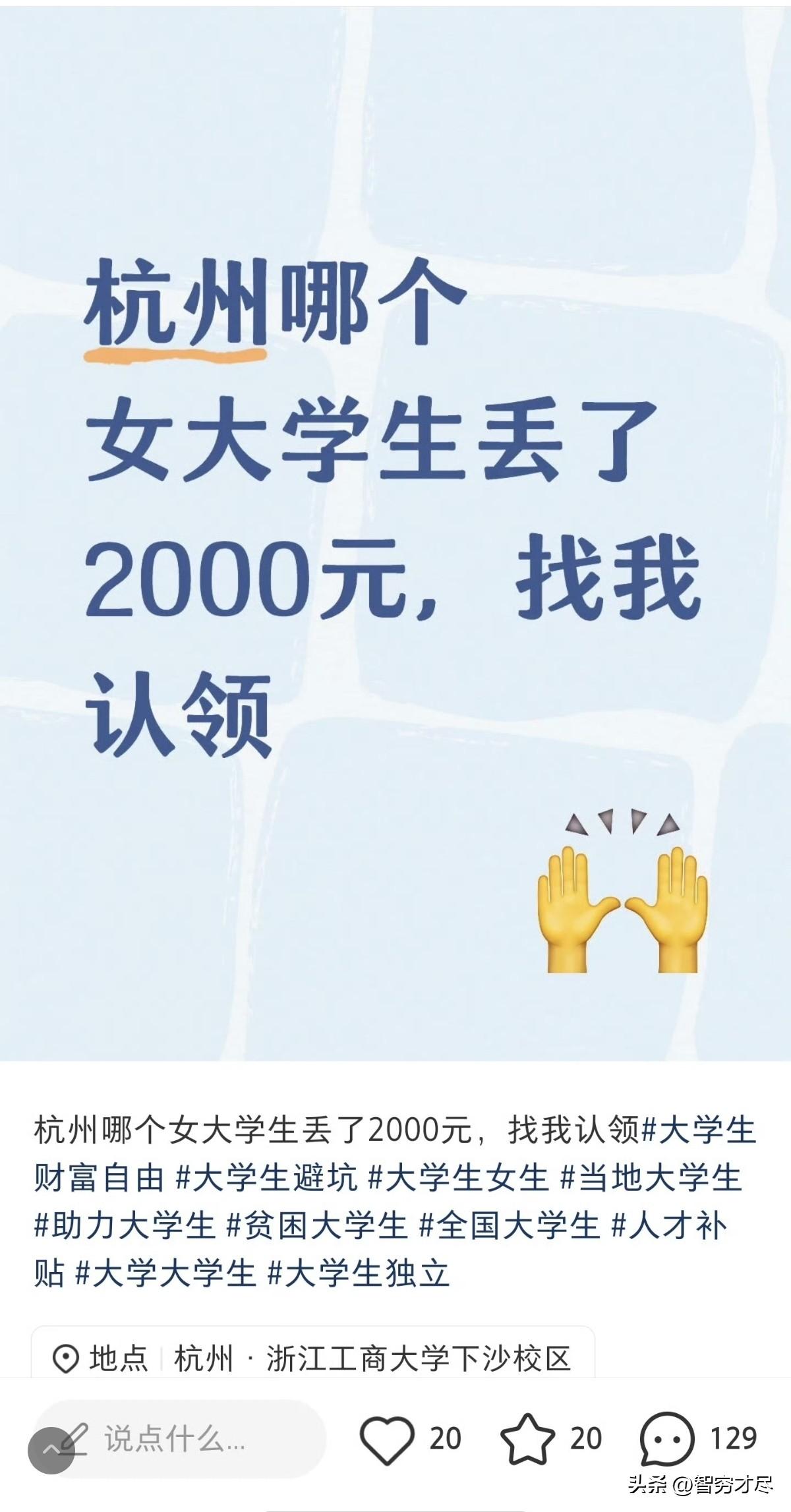 还得是小红书呀，公开招嫖了……
