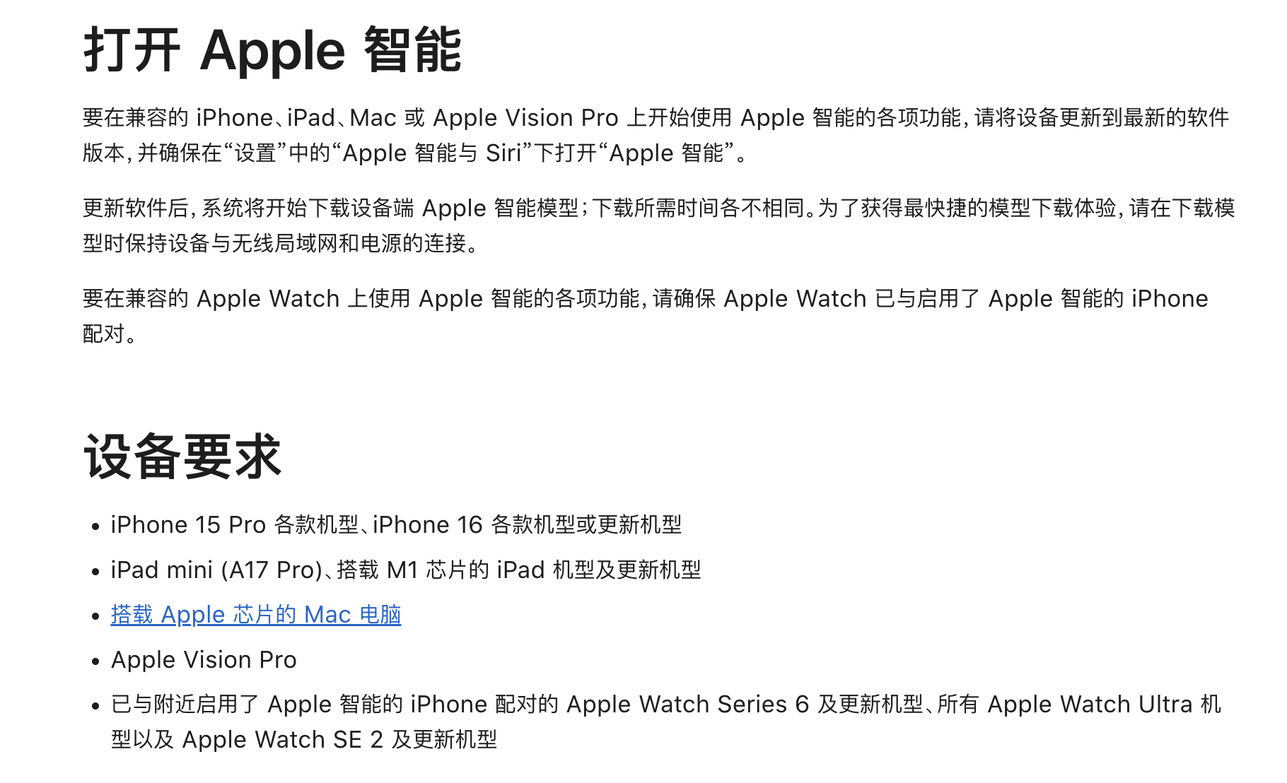 目前来看，Apple智能支持的手机机型就是：✅ iPhone 15 Pro / 