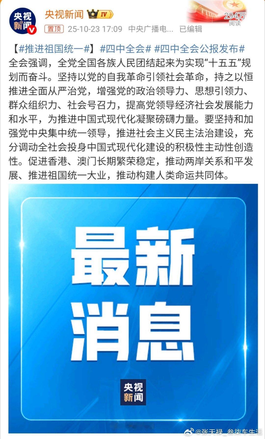 推进祖国统一祖国统一大业将近[努力] ​​​