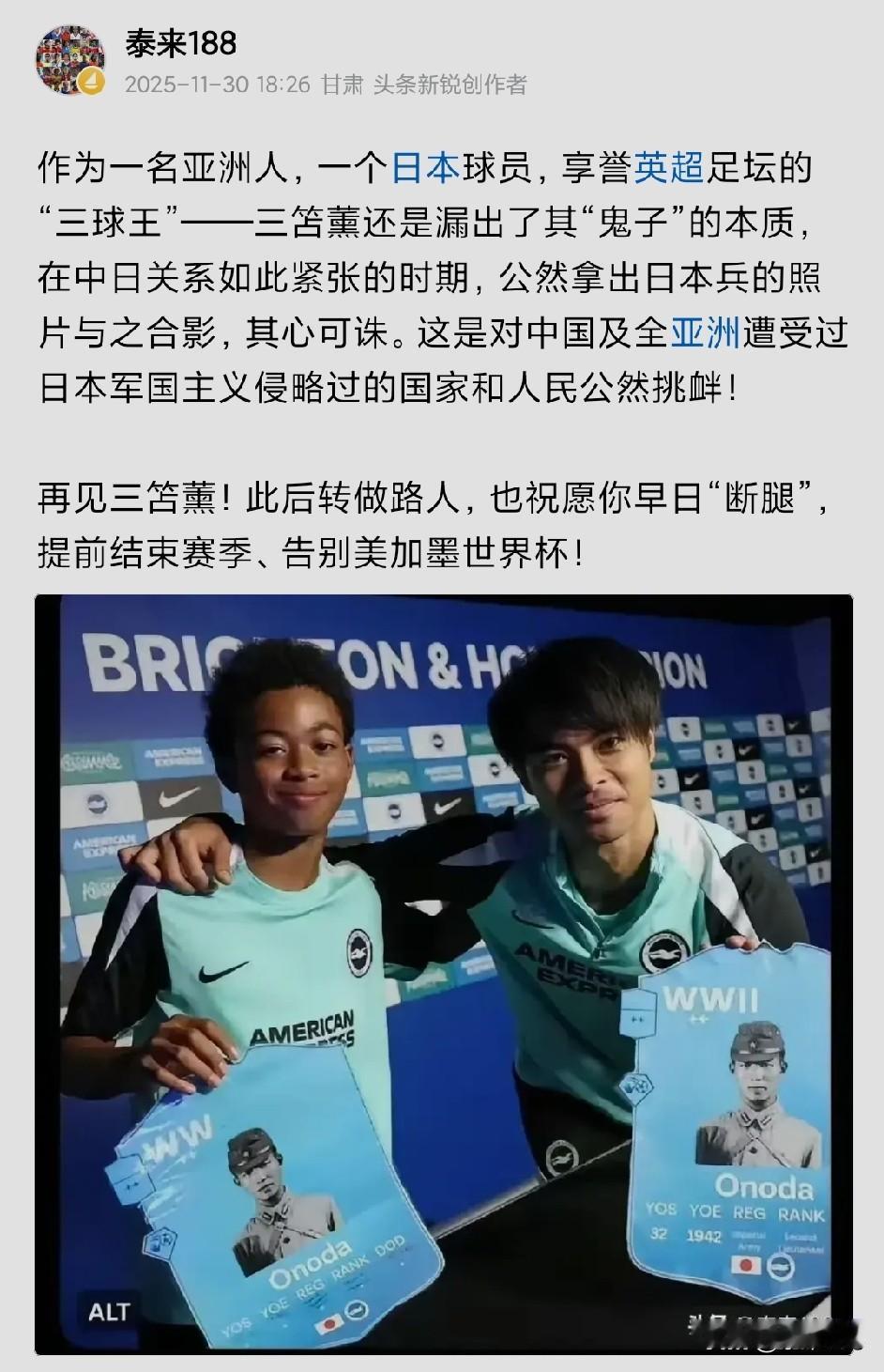 天道好轮回，苍天饶过谁。三霑薰伤别世界杯。

本来吧，三霑薰虽然是日本球员，但球