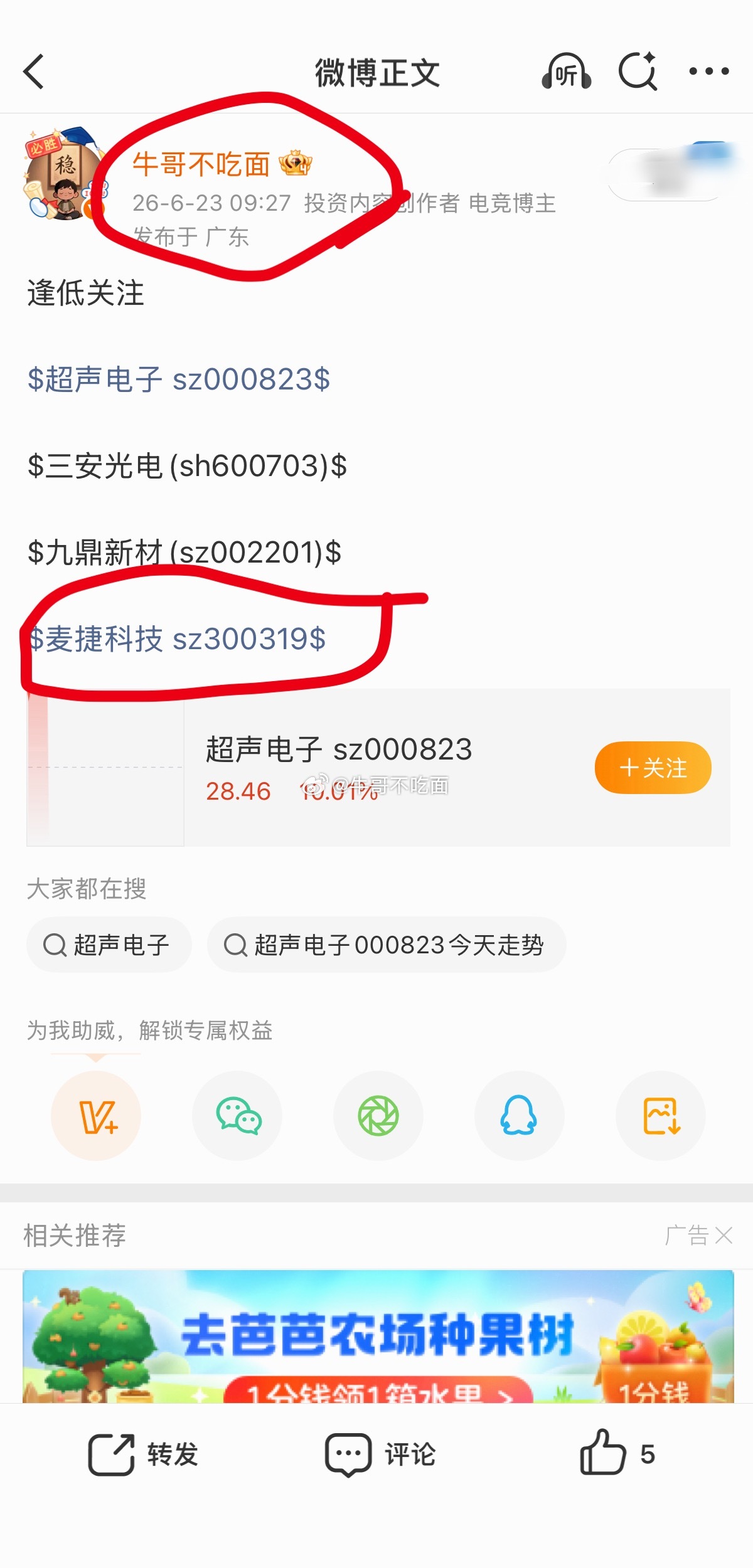 低吸布局的票开始集体兑现吃肉，今天大盘、创业板全线走弱，赛道分化严重，唯独咱们前