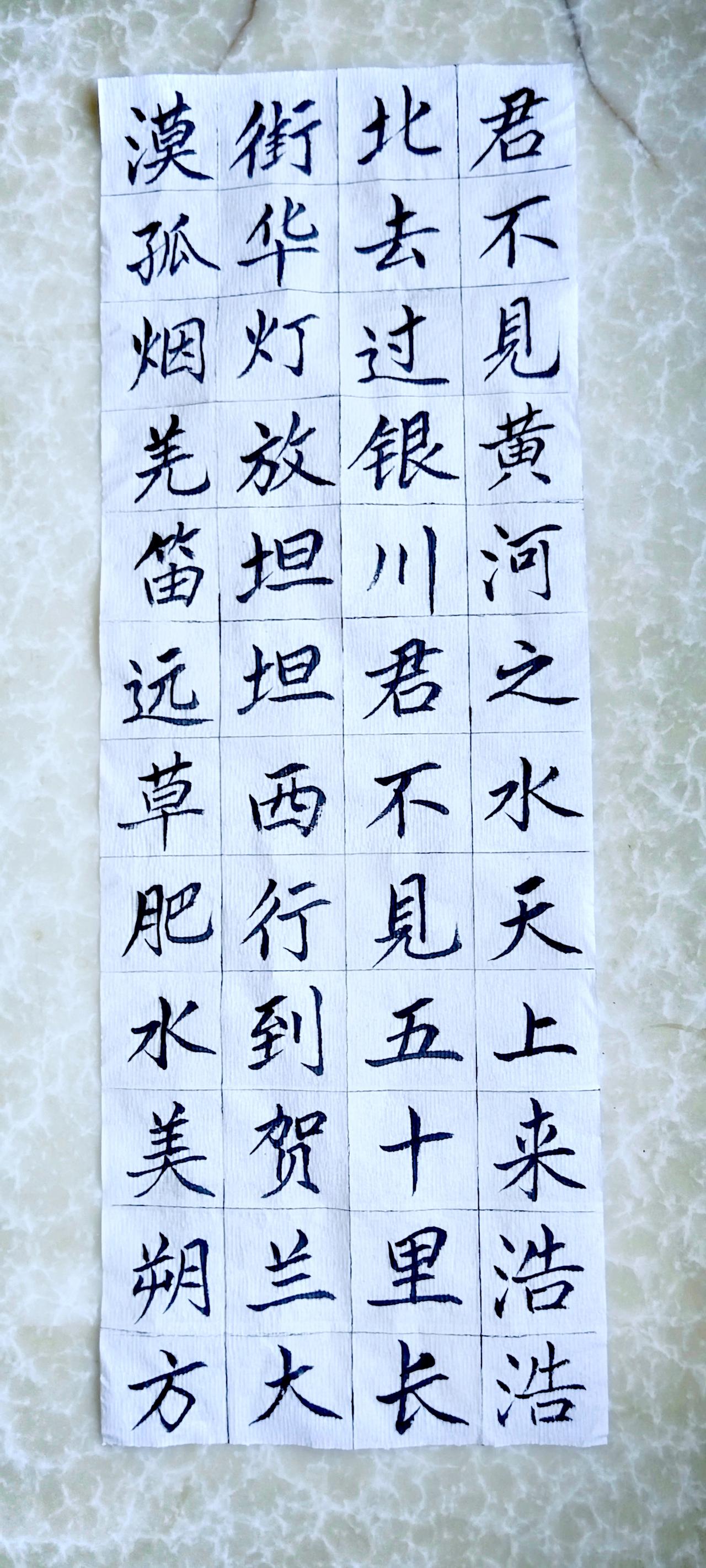 第九十七天《银川曲》（1）正楷毛笔练习