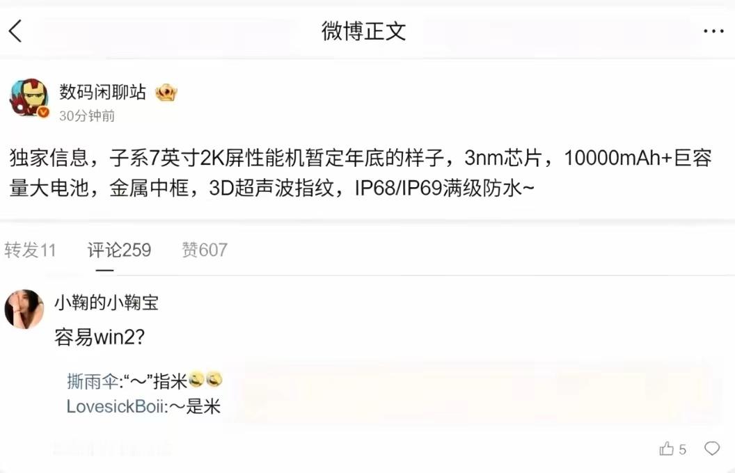 小米首台万级大电池手机曝光小米首款万级电池手机年底要来，10000mAh+3nm
