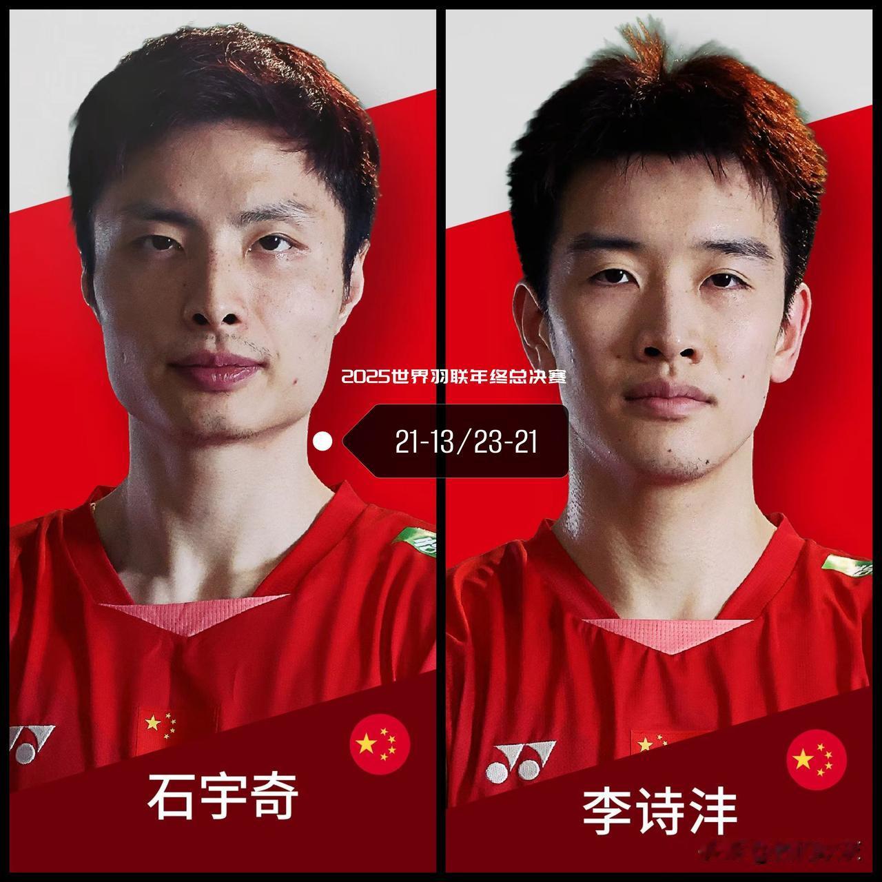 【世界羽联年终总决赛男单首轮战报！石宇奇两局完胜李诗沣斩获开门红！】