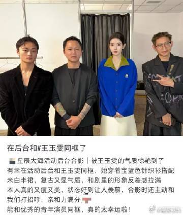 王玉雯真心自会换真心 刷到王玉雯和工作人员一起吃饭的视频，真的好温馨！她没有一点