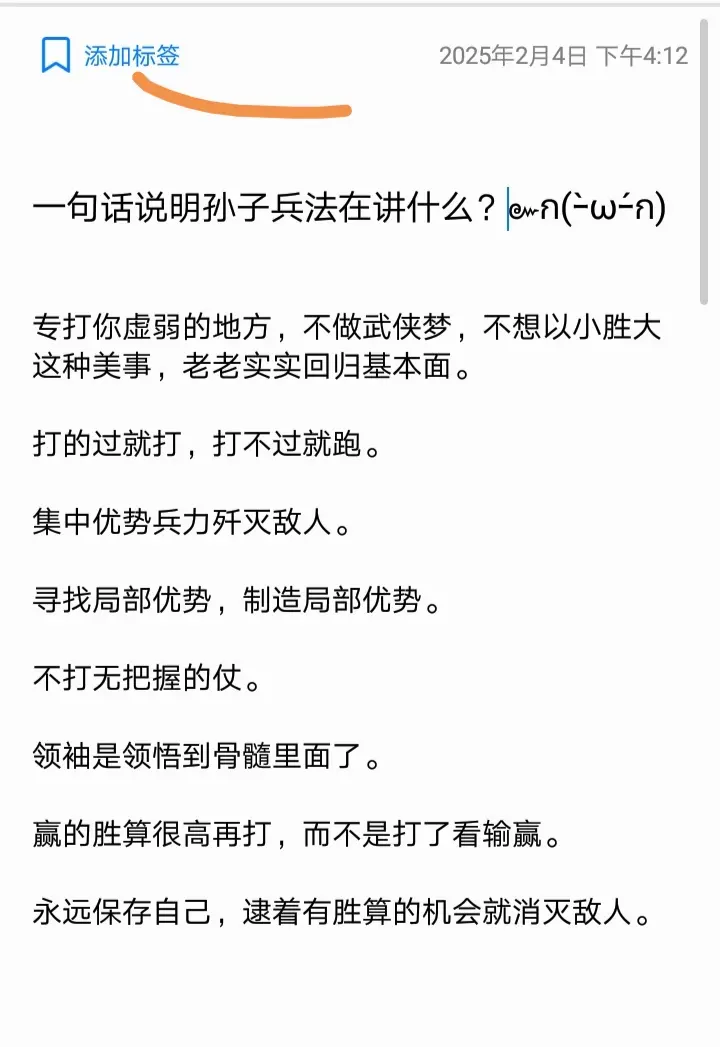 一句话说明孙子兵法在讲什么？