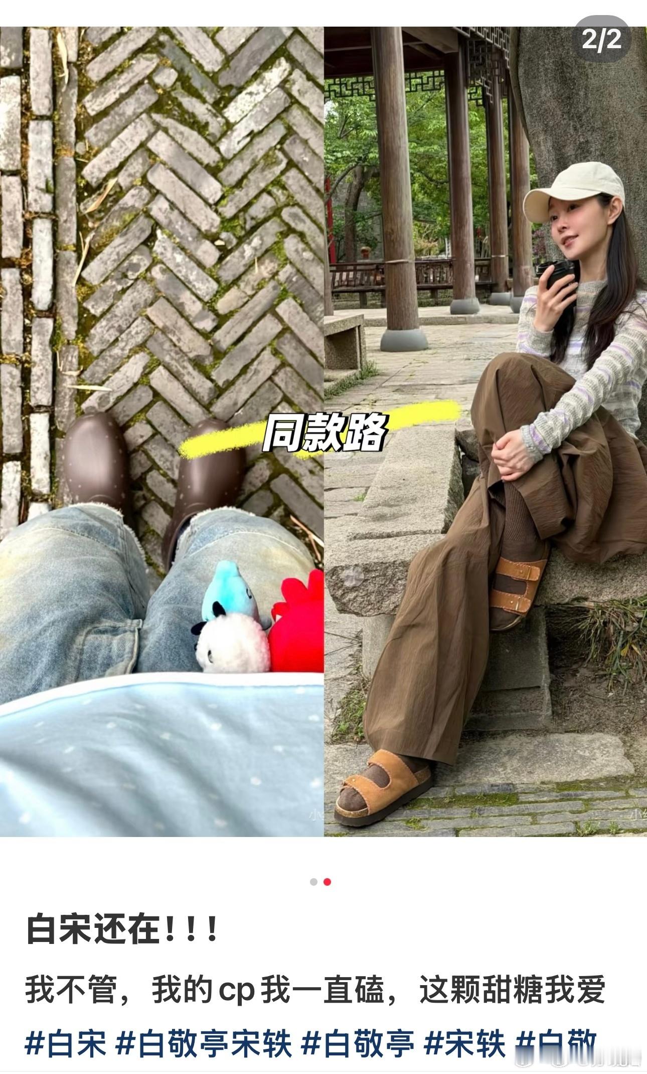 曝白敬亭宋轶复合了？真的假的 