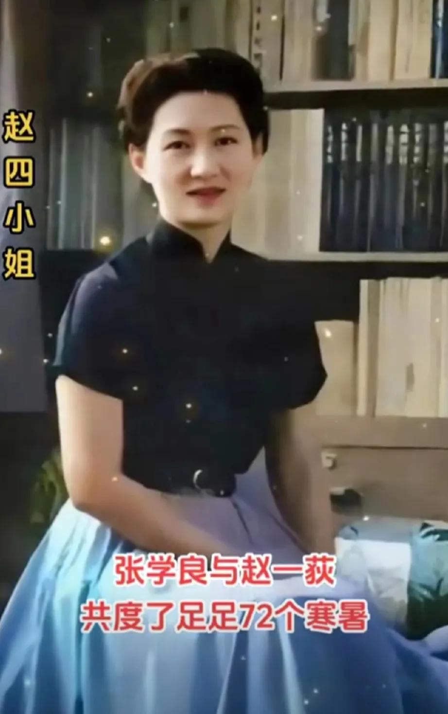 赵一荻原籍浙江兰溪，自幼随父母在北方生活，家境良好，父亲赵庆华在北洋时期官做得很