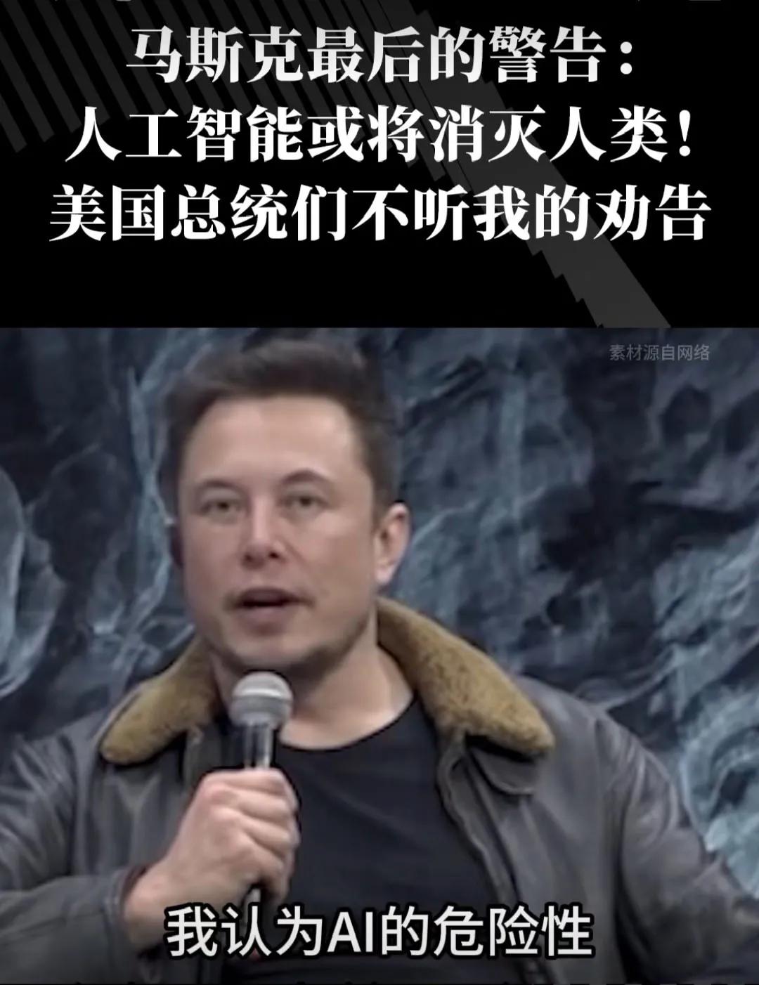 近几年人工智能（AI）飞速发展，不少科技届大佬发出警告，希望对人工智能加以管控。