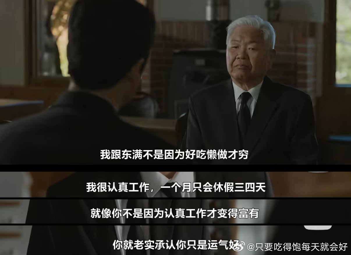 韩剧的台词写的总是那么真实 