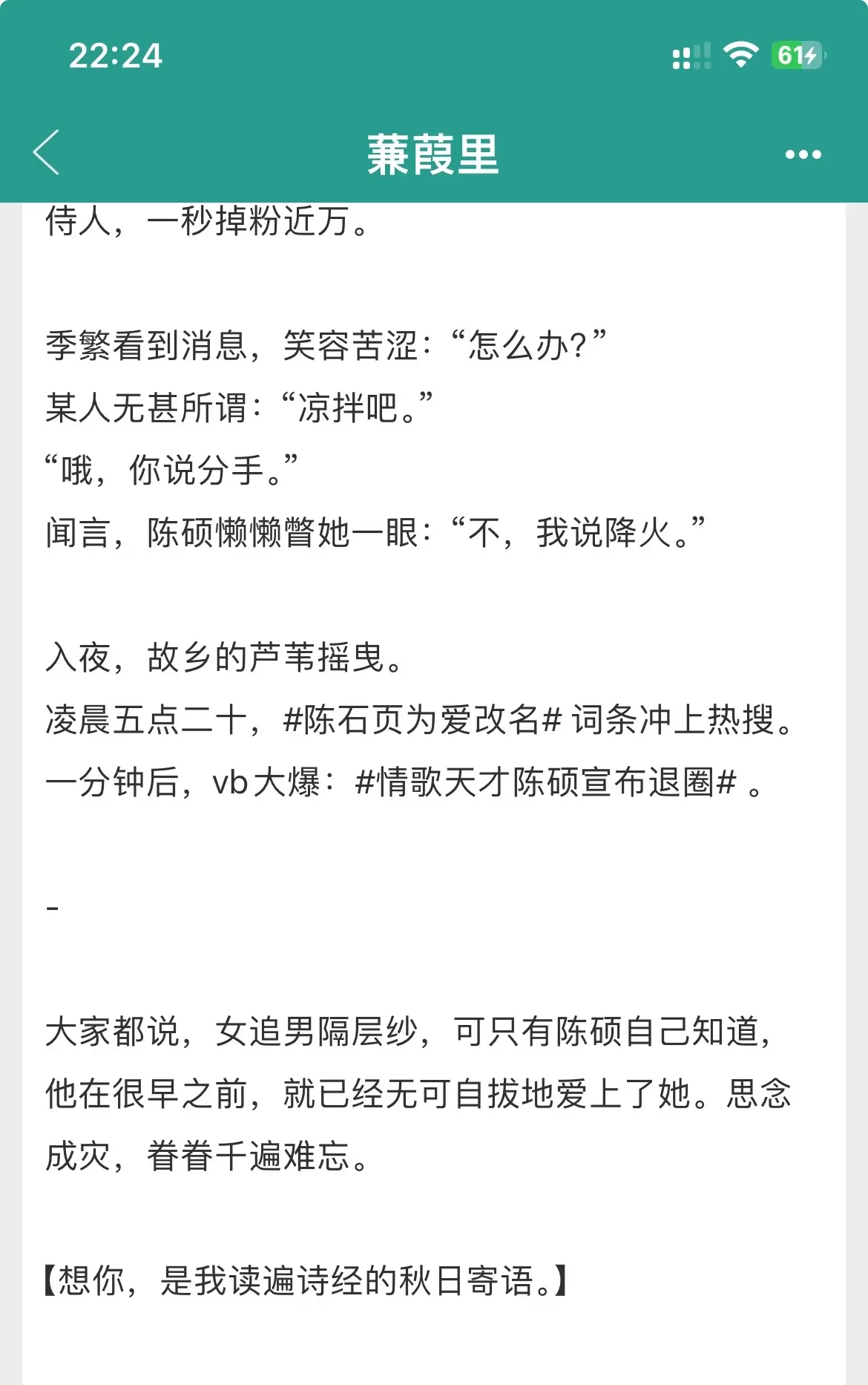 超绝反差❣️青梅竹马小甜文。黏人病娇软妹🆚毒舌腹黑大魔王，拧巴女孩与...