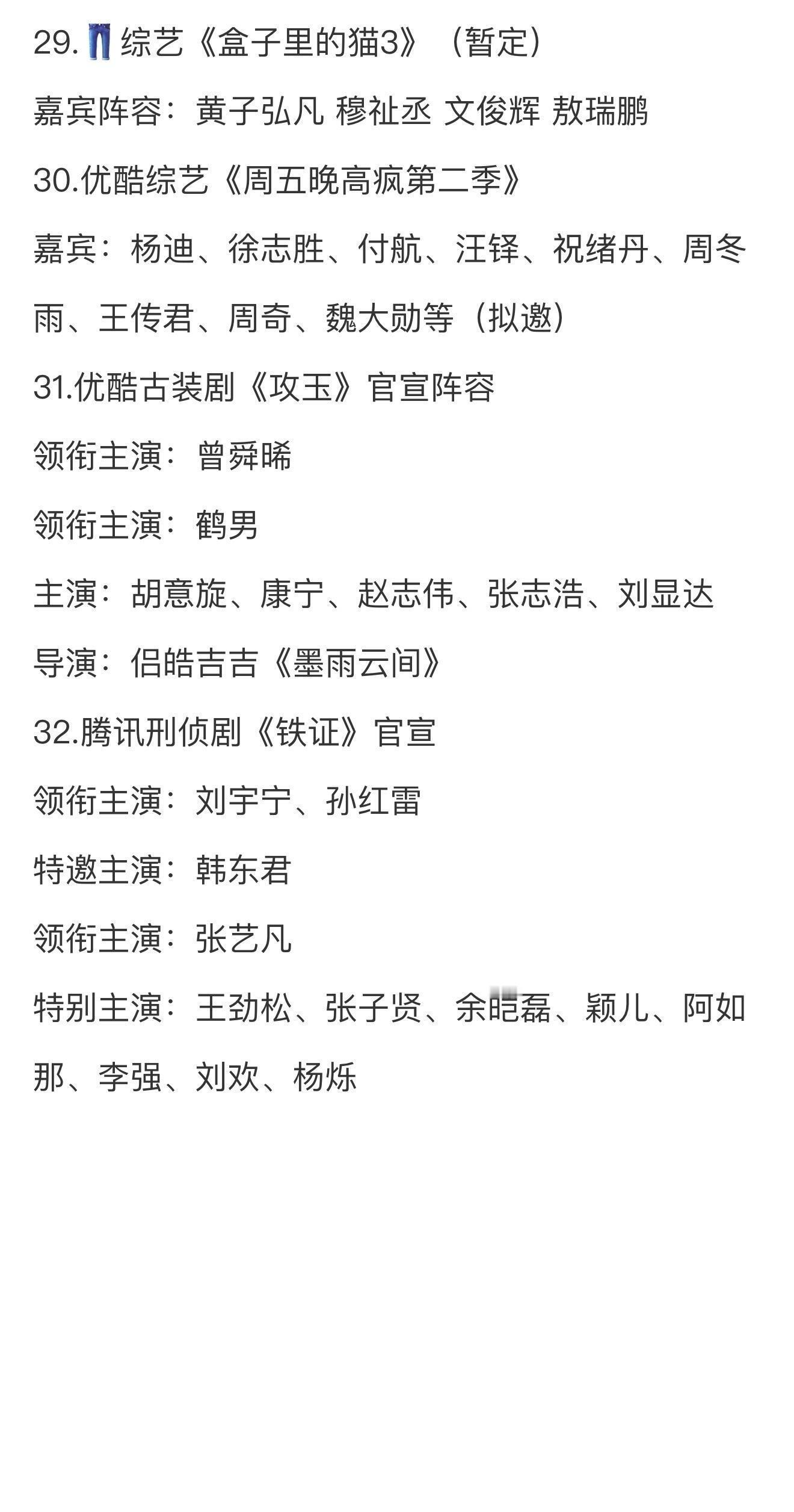 刚刚❗️5.21圈内小🍉 