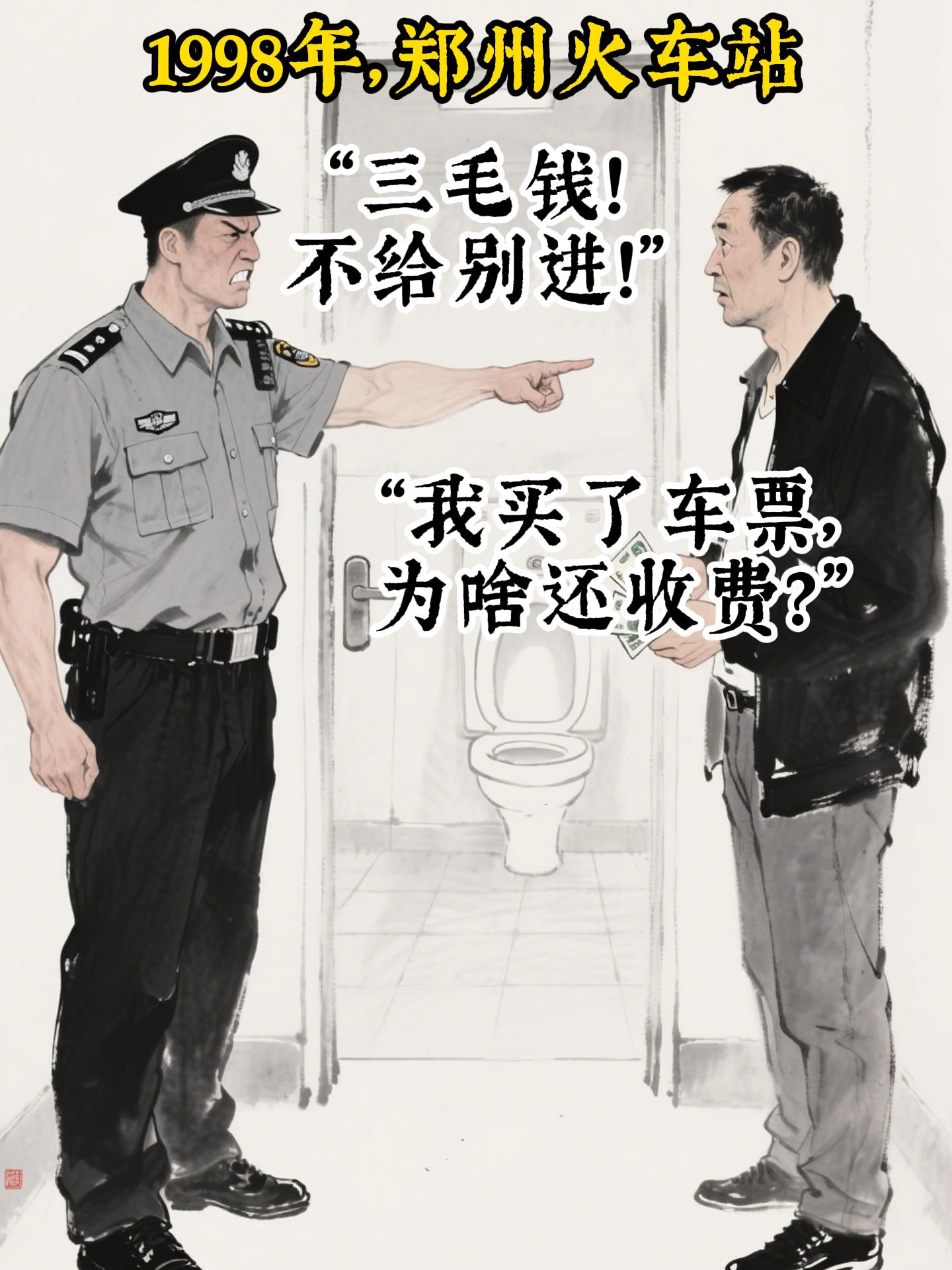 他为一泡尿打官司，却让全国客运站厕所免费开放！