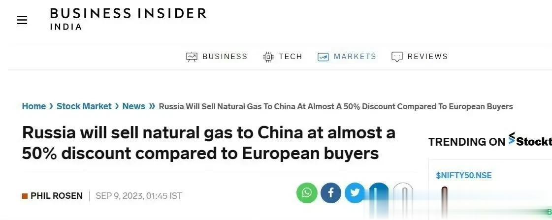 外媒：与欧洲买家相比，俄罗斯以近50%的折扣向中国出售天然气。
并且这些交易都用