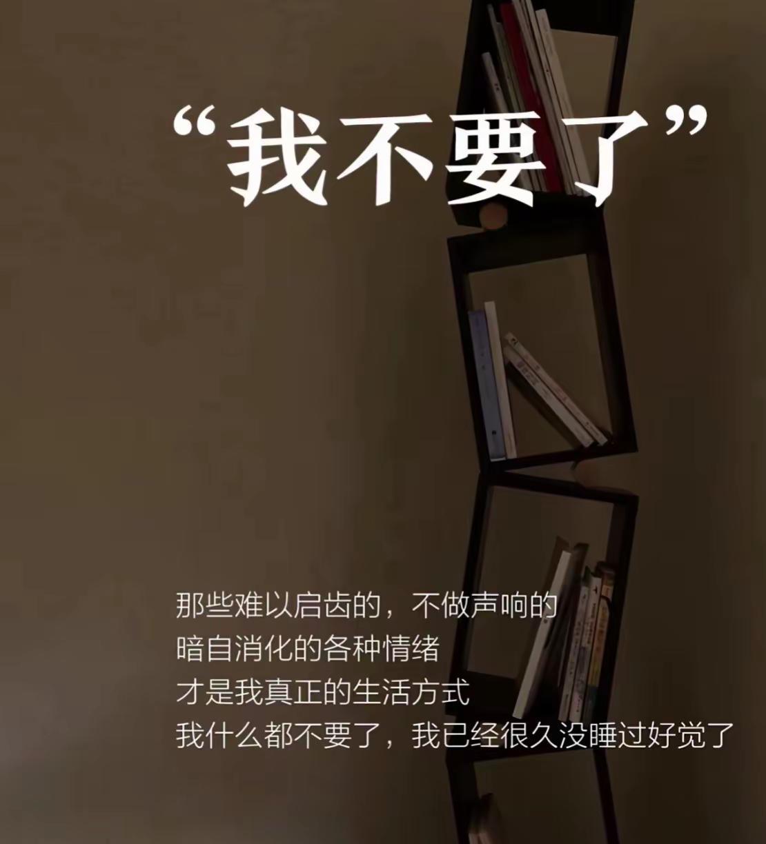 突然一下觉得自己心里空落落的 ，脚不着地的感觉，原来一个人真的 没有语言 静静的