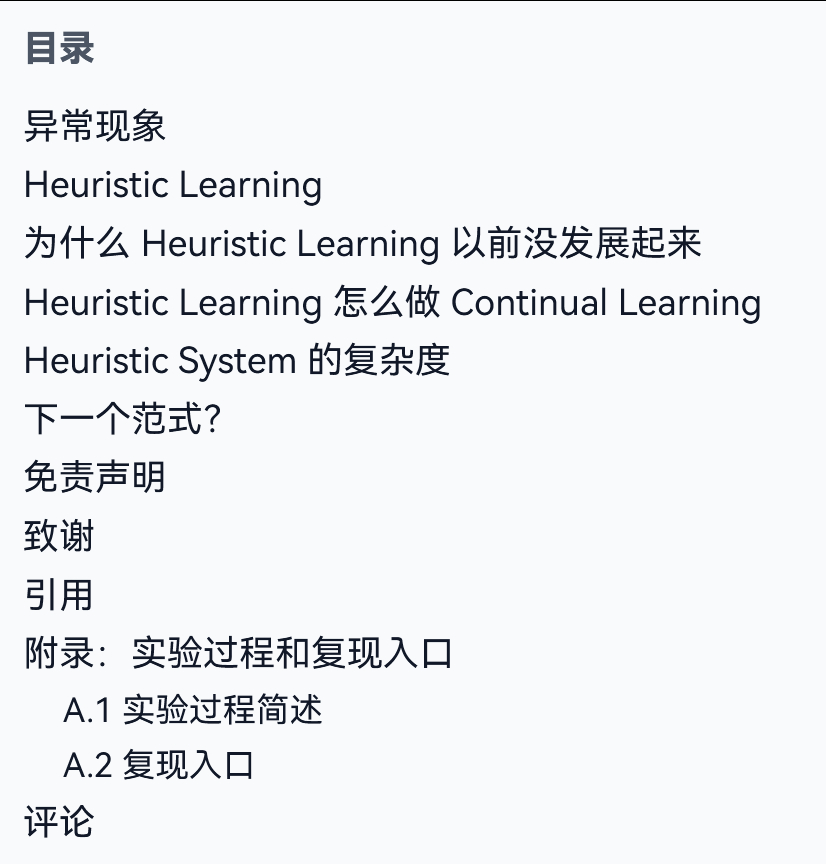 OpenAI 翁家翌的新博文：Learning Beyond Gradients