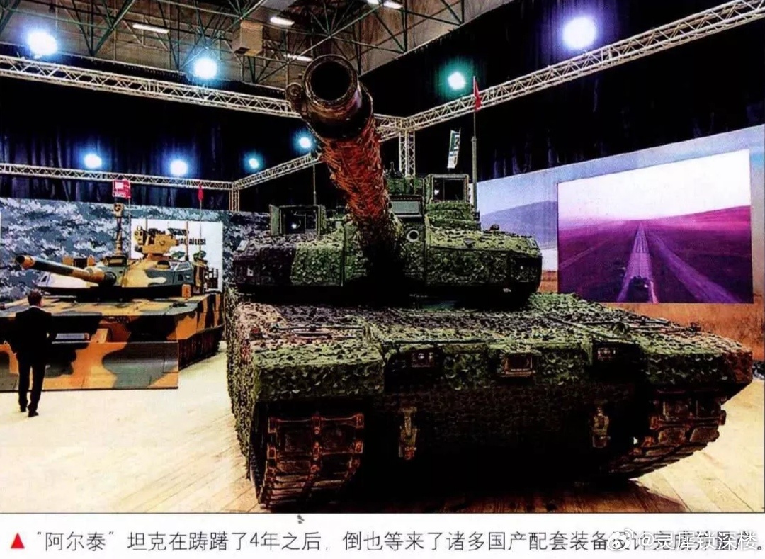 突击兵器大翻新 －土耳其坦克的更换和升级②新“阿尔泰”主战坦克长10. 85米，