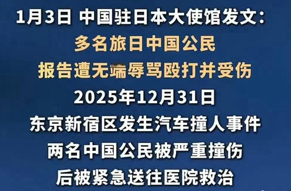 刷短视频刷到一条“东京街头打人”的画面，隔着屏幕都觉得疼：两名中国小哥在千代田区