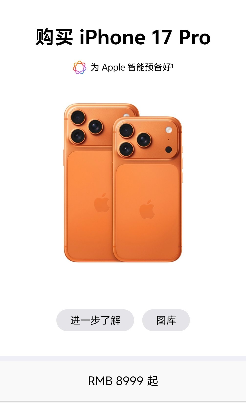 iPhone17降价带动老机置换潮苹果这波降价确实给力，只是要拉满2000的优惠