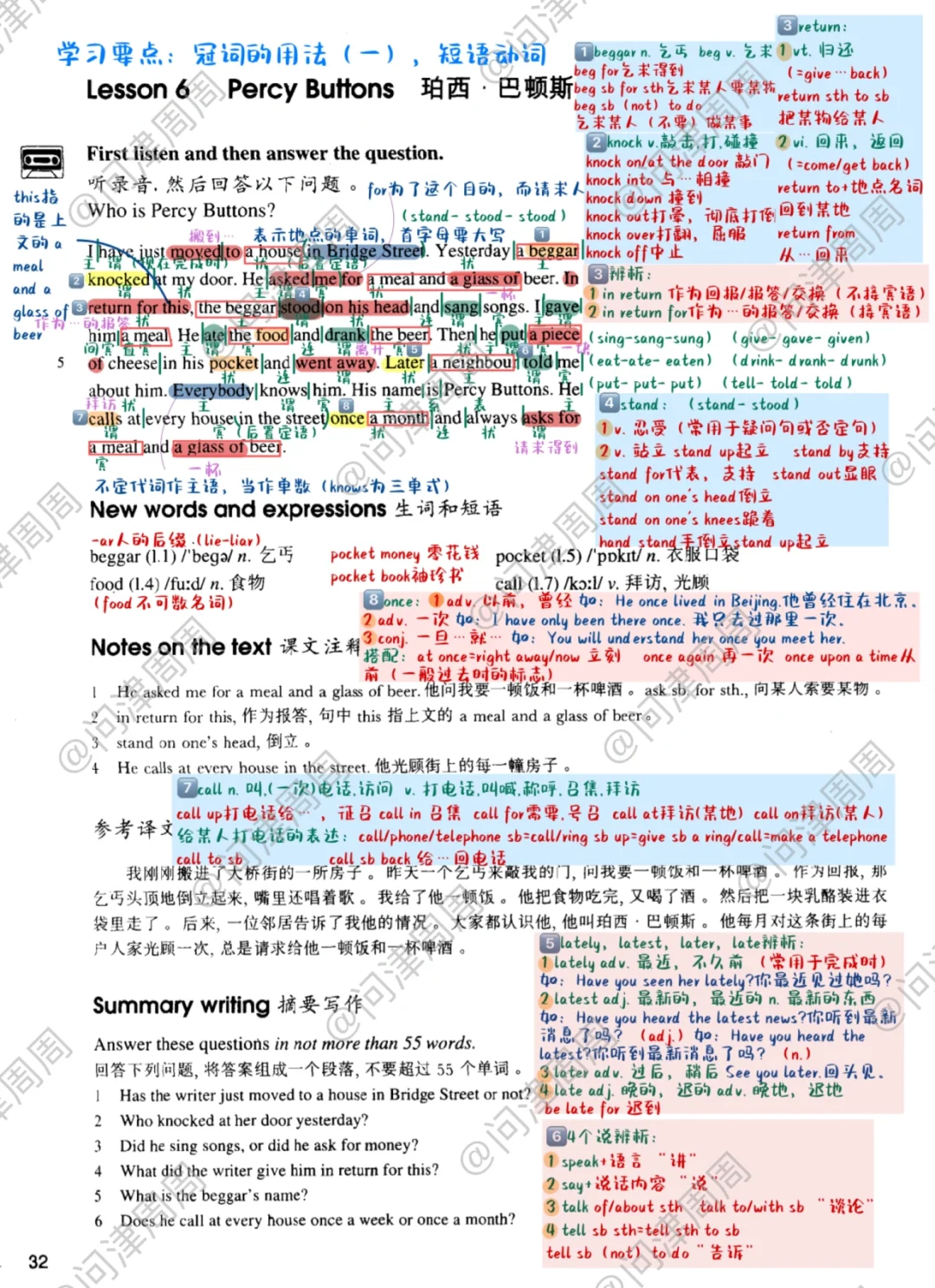 新概念英语第二册lesson6课本详解笔记